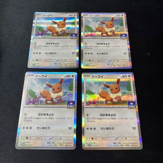 Eevee Promo Gym Battle