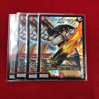 アイアン・マンハッタン 4枚