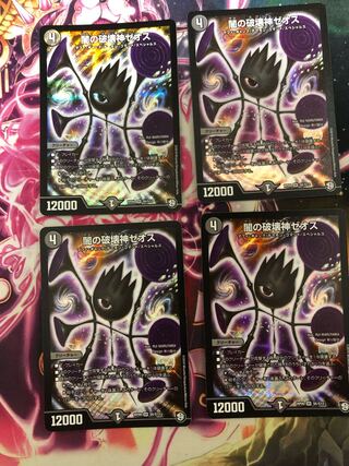 Zeos, God of Destruction of Yami SR S6/S12