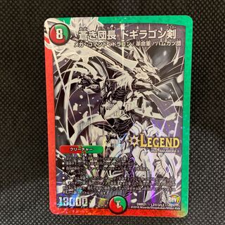 95山室  蒼き団長ドギラゴン剣 シク3