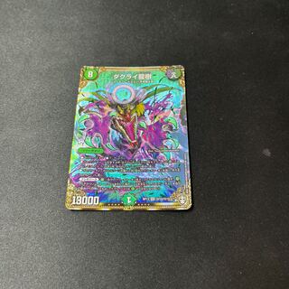 Dakrai Ryuju SE (Secret)12/(Secret)15