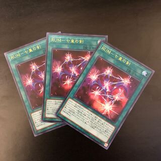 【UR】RUM-七皇の剣【ウルトラレア】