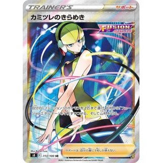 State B] Glint of Elesa [SR] {113/100}