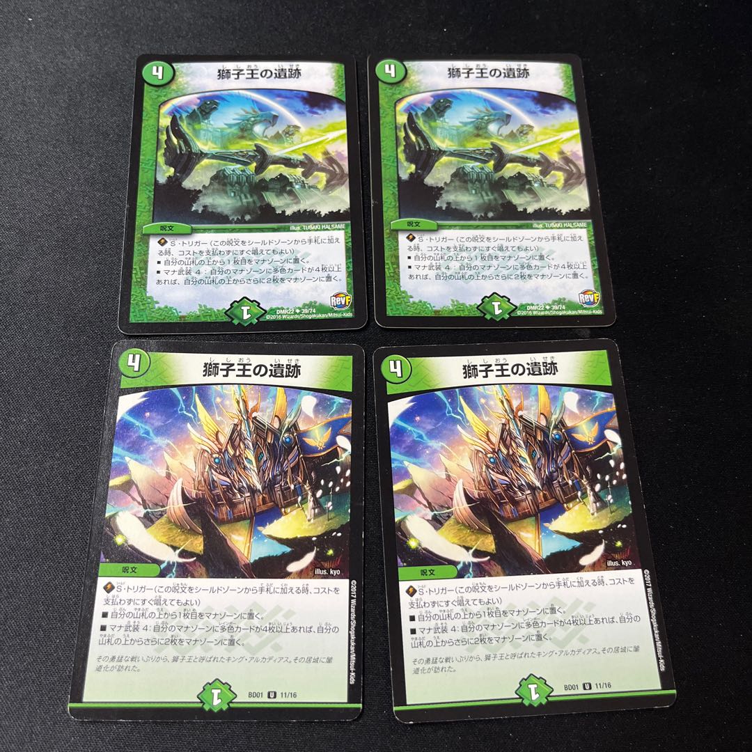 Ruins of the Lion King 4 pieces