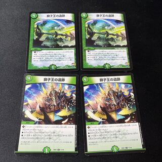 獅子王の遺跡 4枚