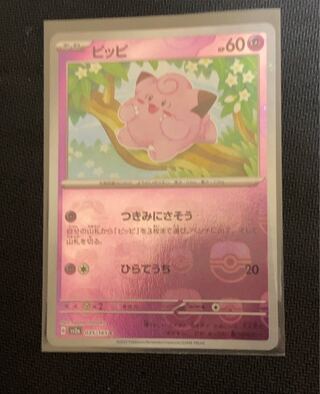 Clefairy (Master Ball pattern/mirror) C 035/165