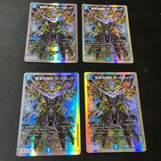 Armageddon Clock The Clock 4 pieces