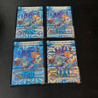 Bulette n Concerto VR 3/76