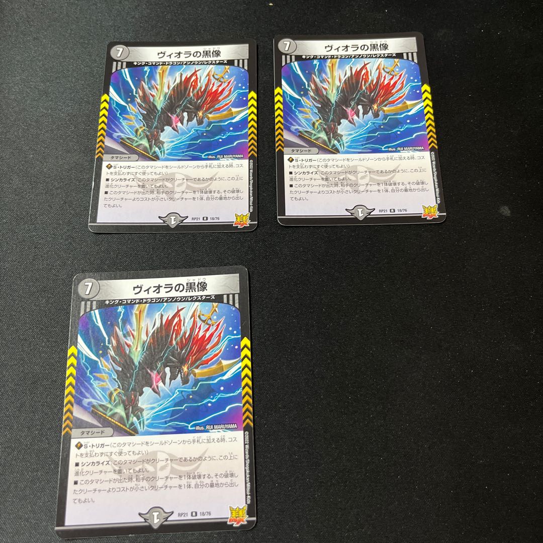 Black statue of Viola R 18/76 3 pieces