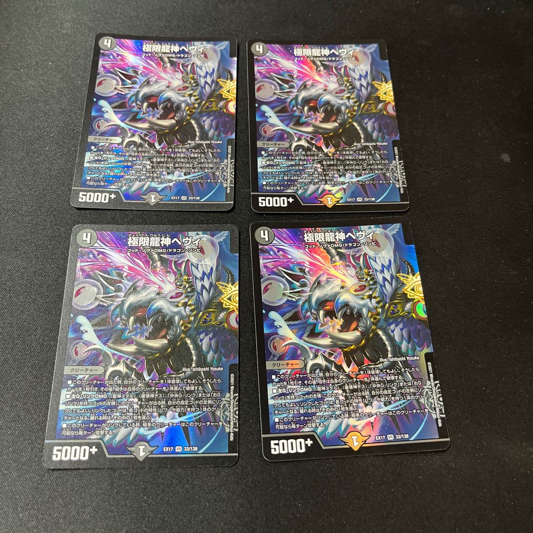 Extreme Dragon God Hevy VR 33/138