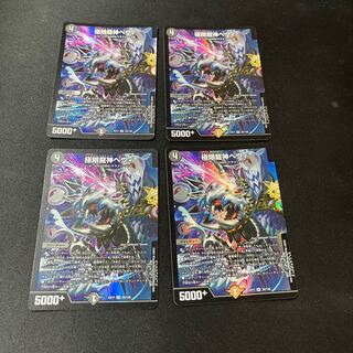 Extreme Dragon God Hevy VR 33/138