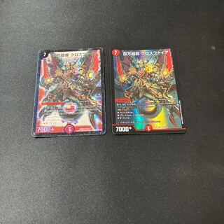 Million Psychic Evil Crossfire 2 pieces