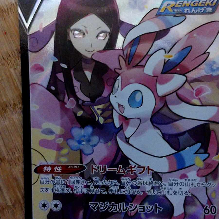 Espeon, Reshiram, Sylveon