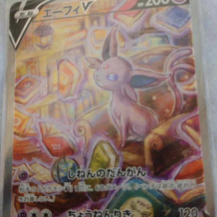 Espeon, Reshiram, Sylveon