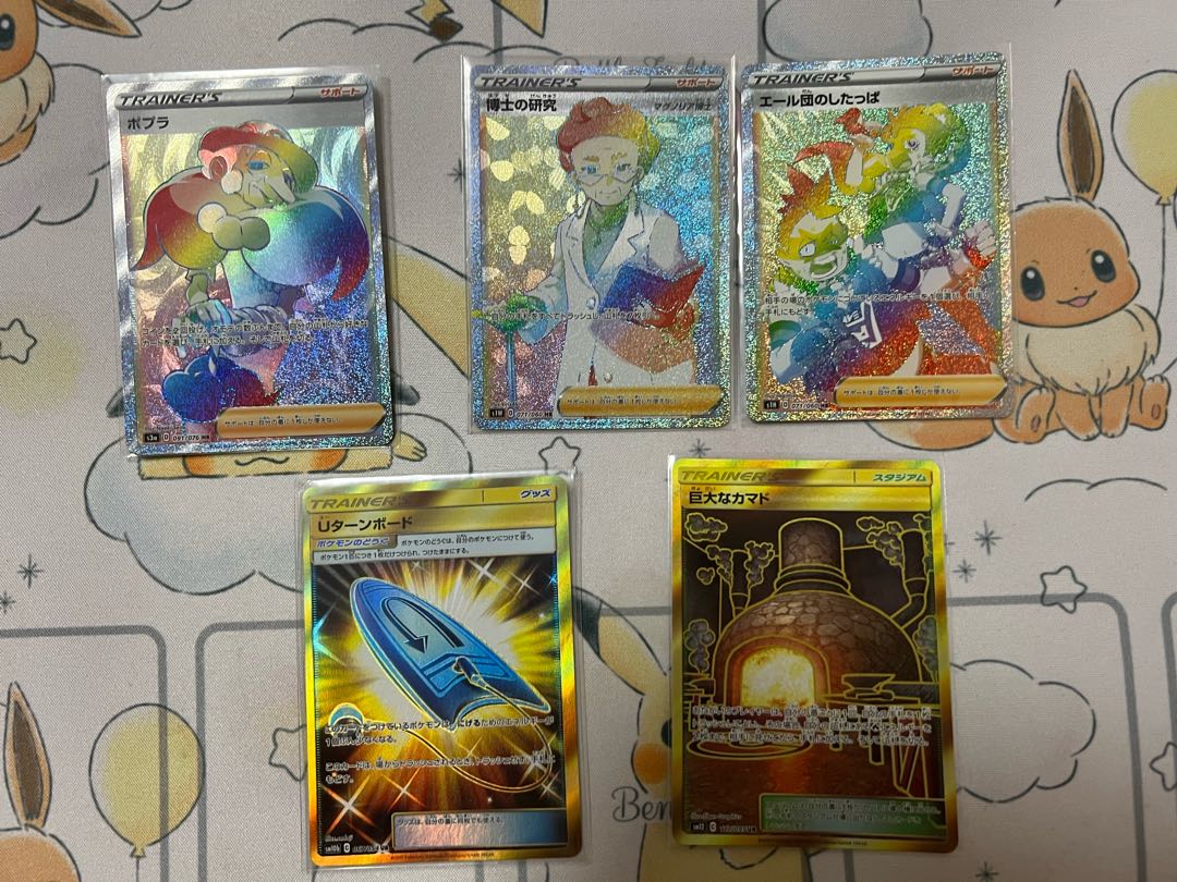 Pokémon Cards SR HR UR Summary sale