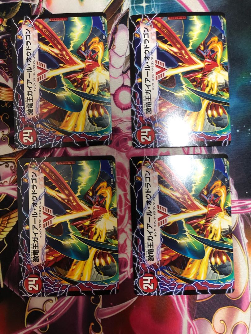 Gekiryuu Ou Ou Ou Dragon (top) VIC 46a/80 [2011]｜46b/80 [2011] (in Japanese)