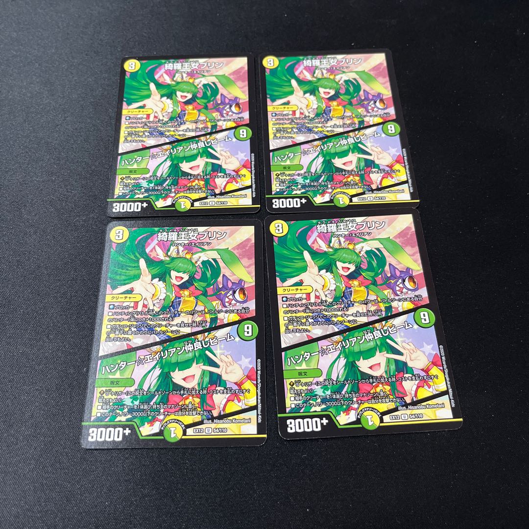 Kira Princess Jigglypuff｜Hunter☆Alien Friendship Beam U 54/110