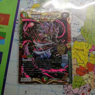 勝熱龍　モモキング