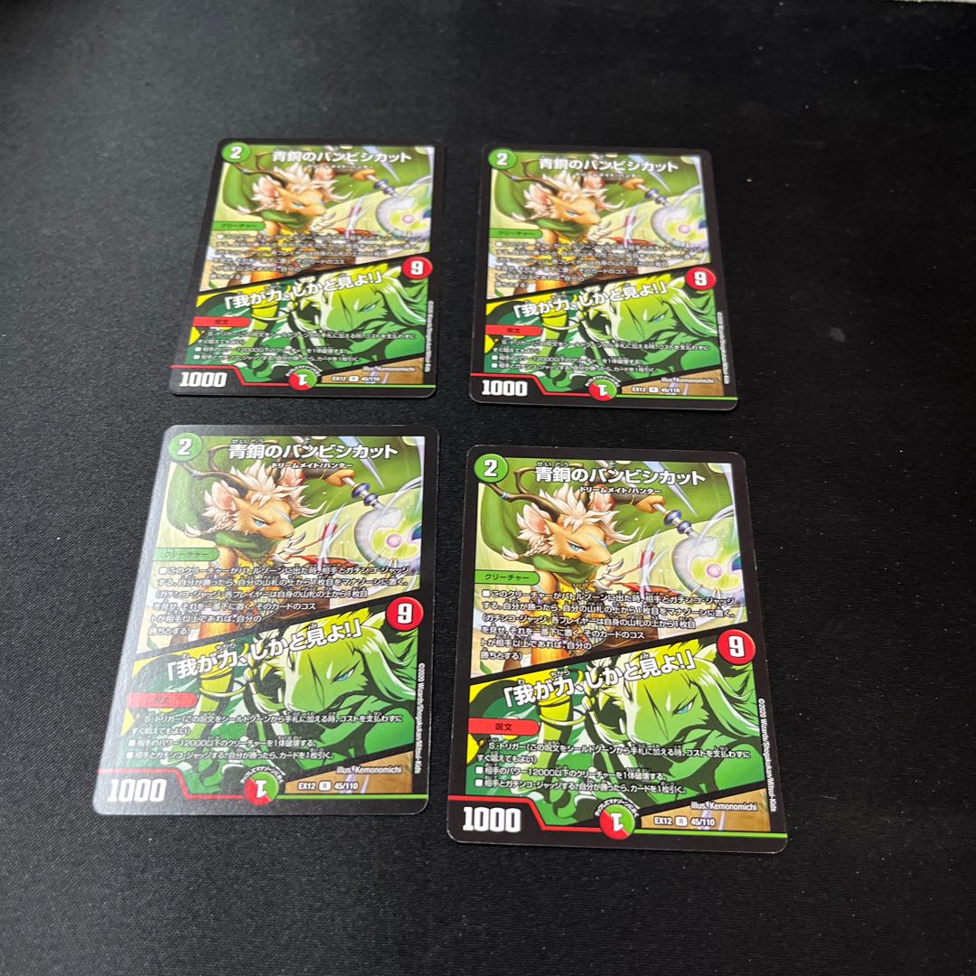 Bambishikat of Bronze|"Behold My Power!" R 45/110 4 sheets