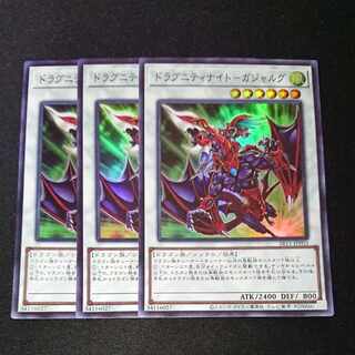 CST241 Dragunity Night - Gajarg SR