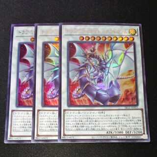 CST242 Dragunity Knight - Aradovar UR