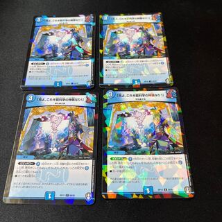 "Behold, the essence of Psychic Science!" C-foil 68/95 4 sheets