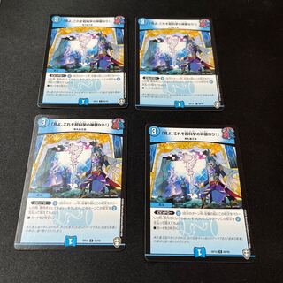 "Behold, the essence of Psychic Science!" C-foil 68/95