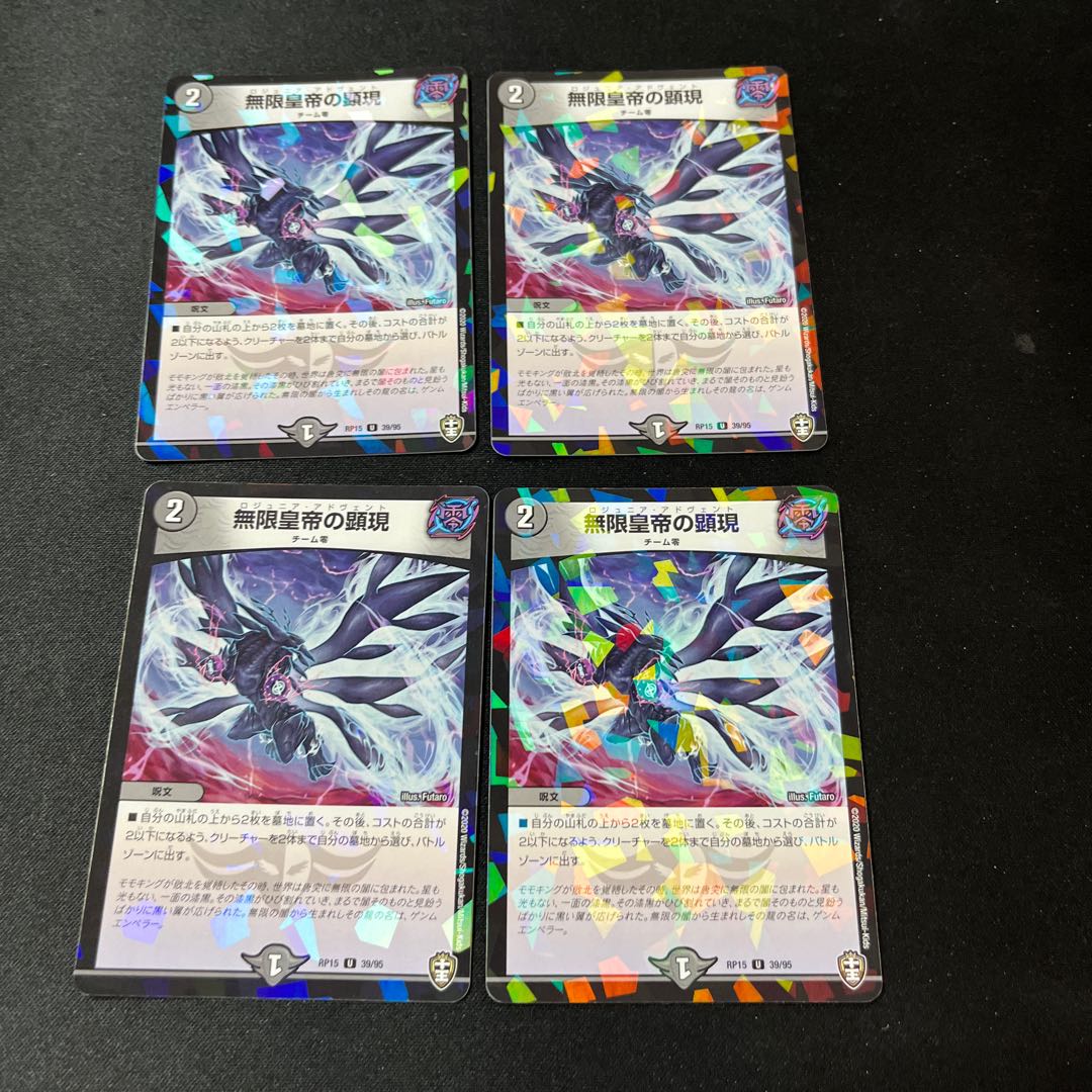 Manifestation of the Infinite Emperor 4 pieces