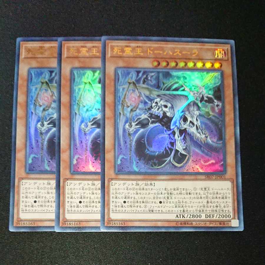 CST248 Doomking Balerdroch UR