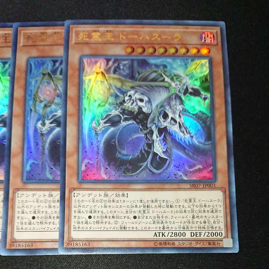 CST248 Doomking Balerdroch UR