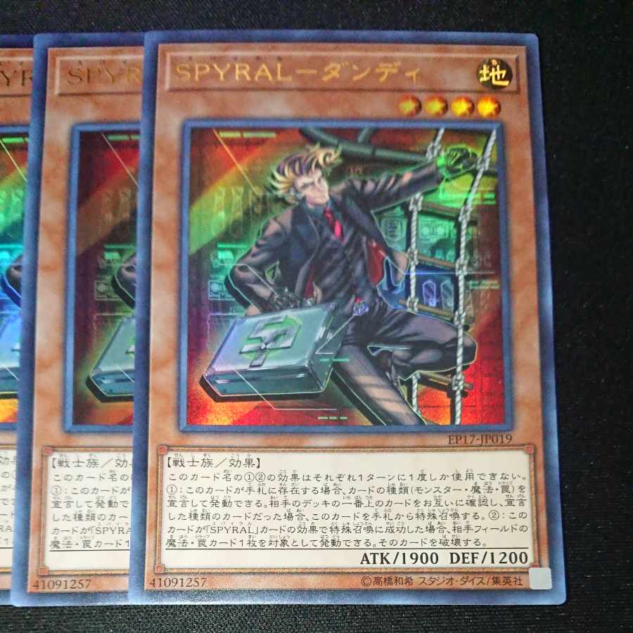 CST249 SPYRAL-Dandy UR