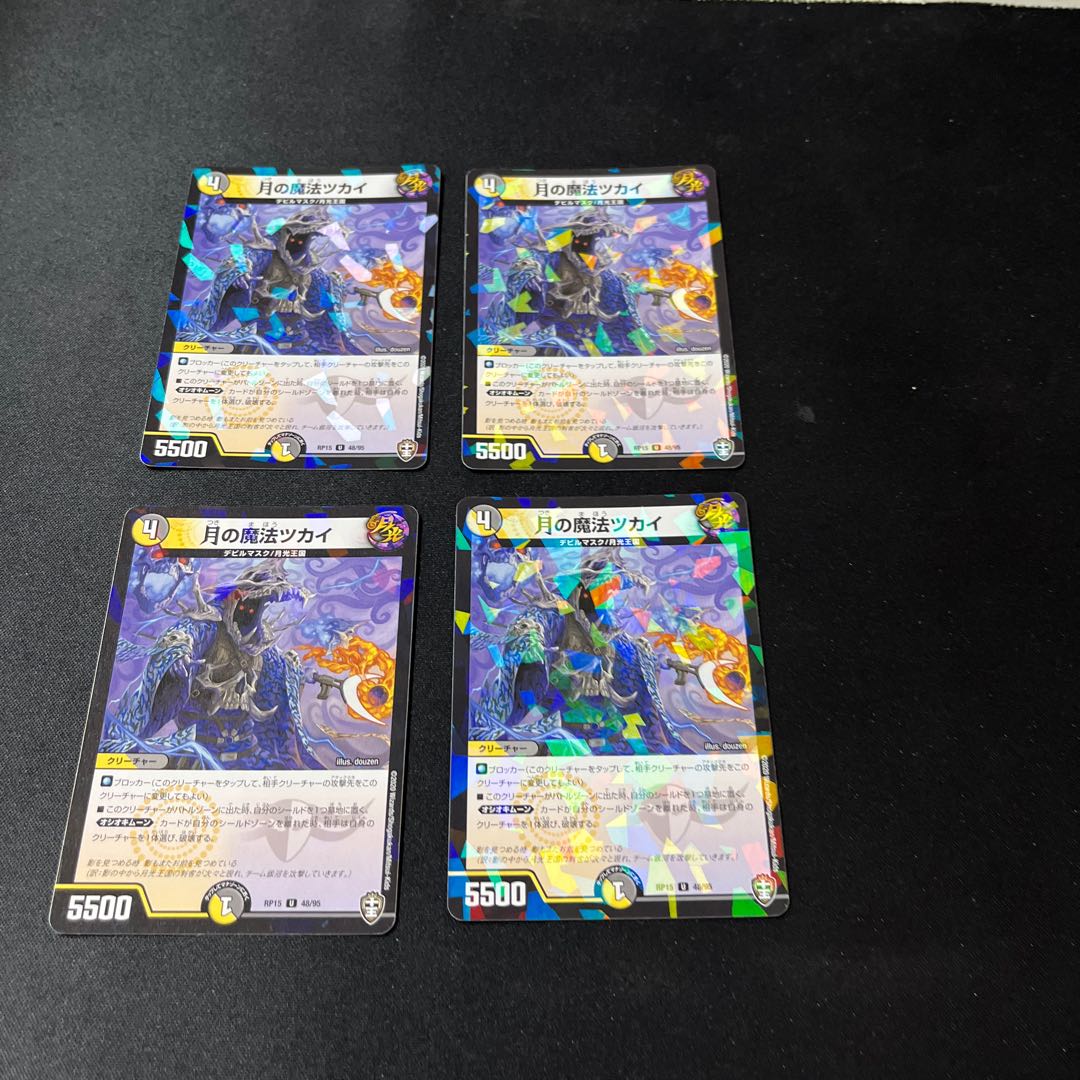 Moon Magic Tsukai 4 pieces