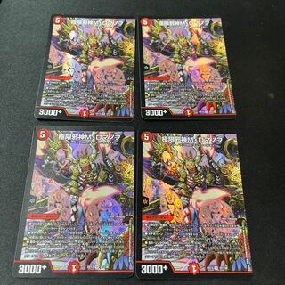 Extreme Evil M. Romanov VR 37/138 4 sheets