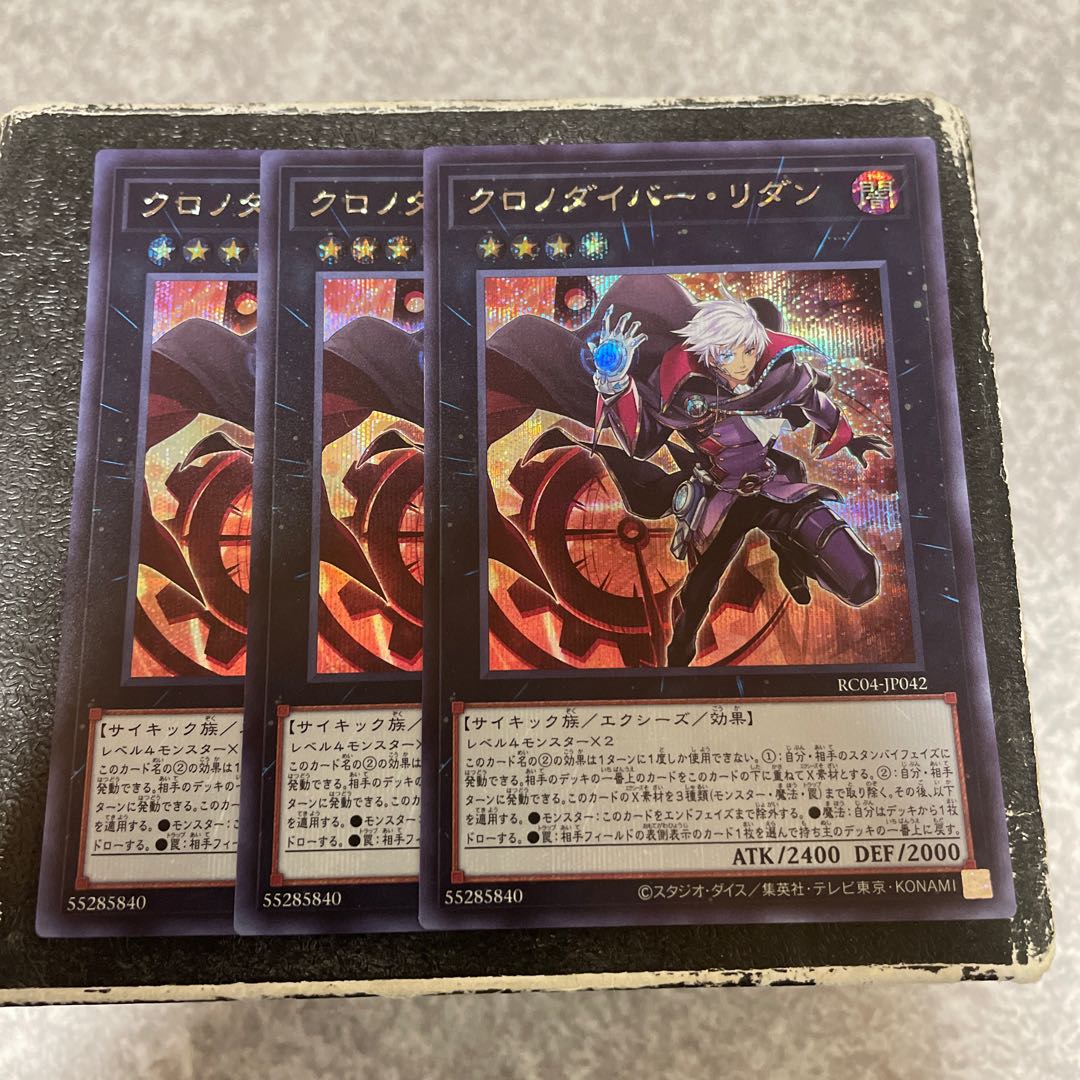 Time Thief Redoer 3 secret rares