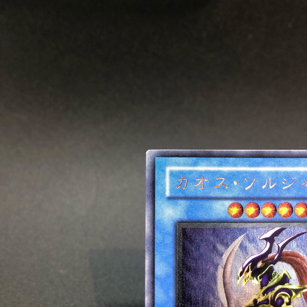 カオスソルジャー レリーフ 304-054