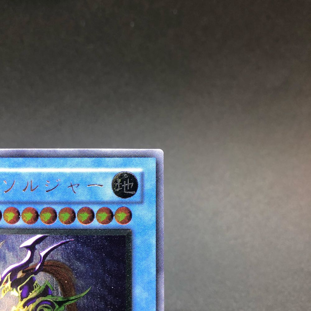 カオスソルジャー レリーフ 304-054