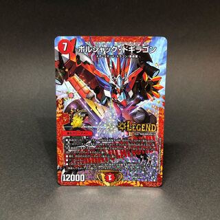 Borshak Dogiragon [L] {P58/Y16} [Fire