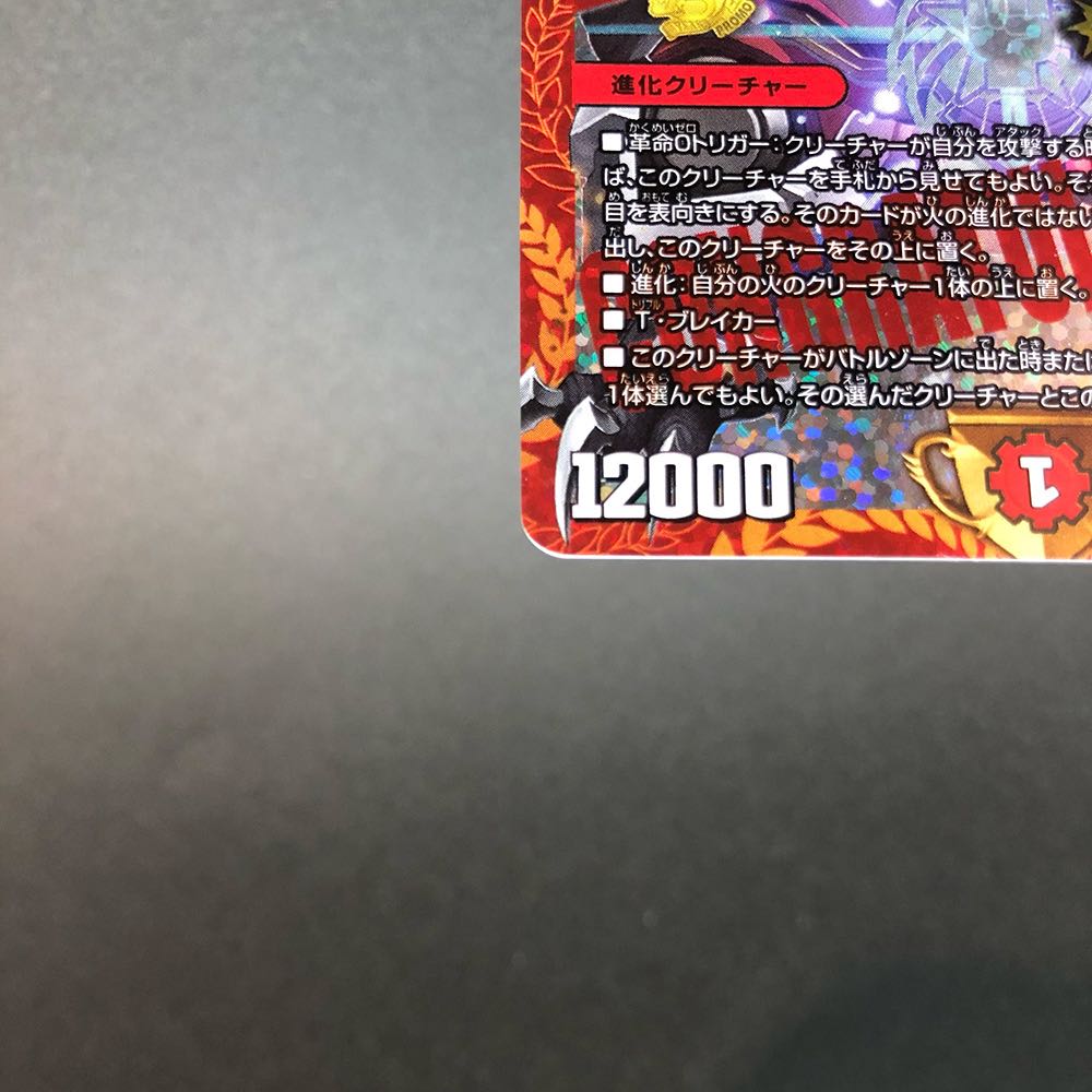 Borshak Dogiragon [L] {P58/Y16} [Fire