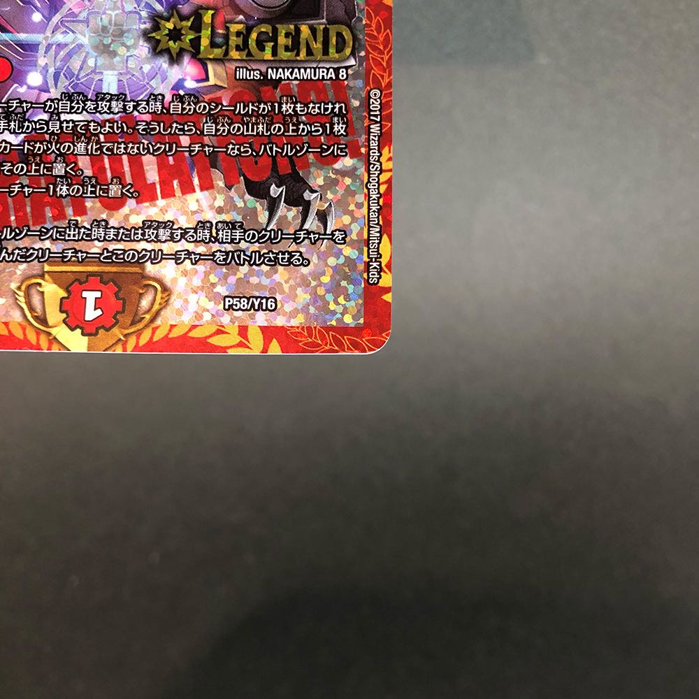 Borshak Dogiragon [L] {P58/Y16} [Fire