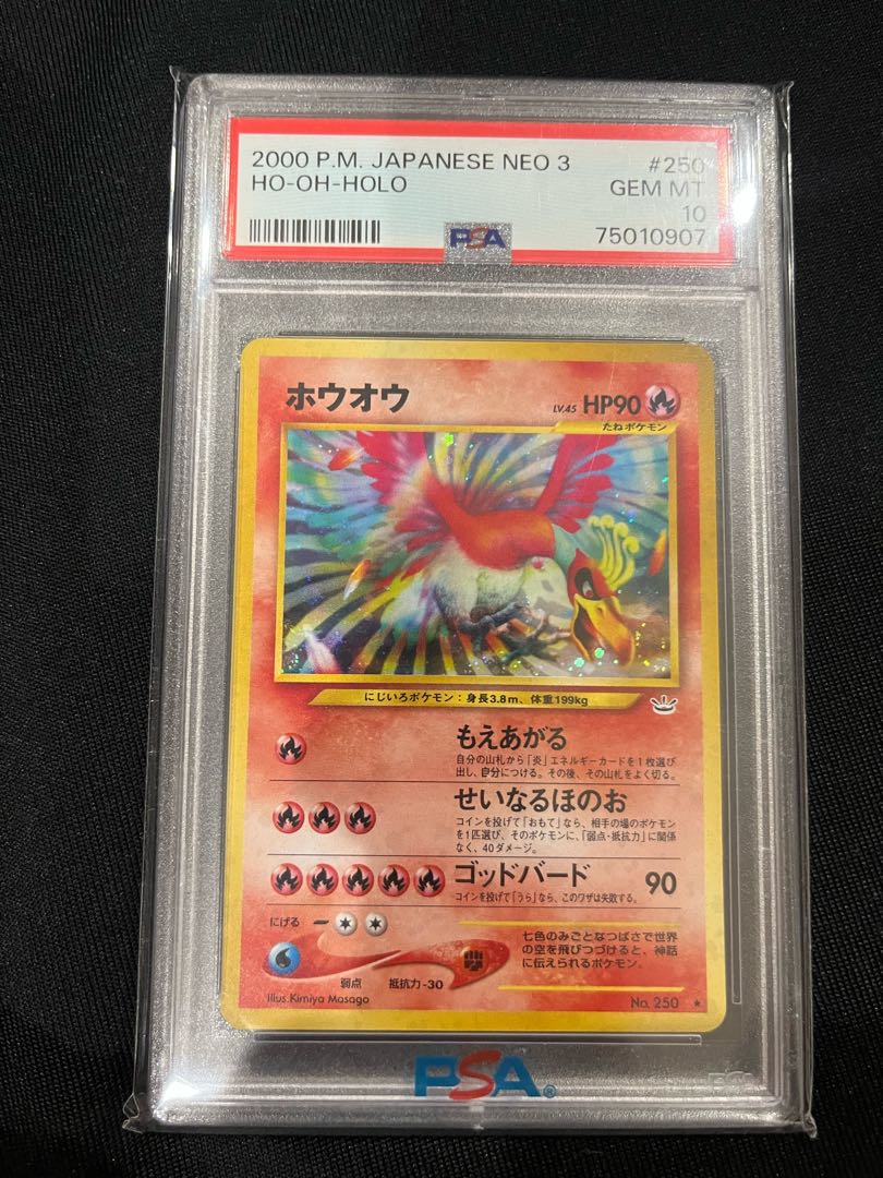 ［PSA10] Pokémon card Ho-Oh, old back side