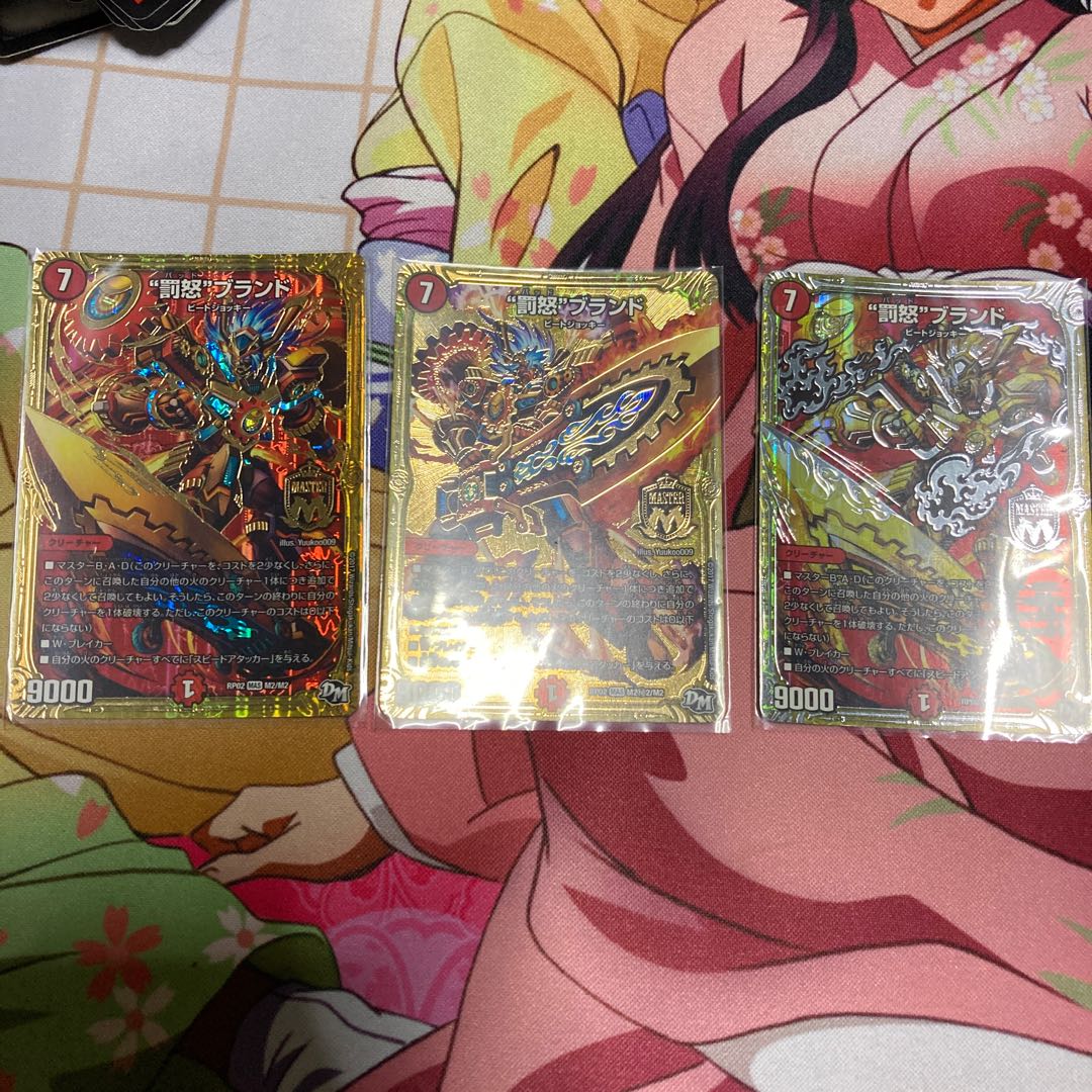 Punishment Anger Brand 3 pieces