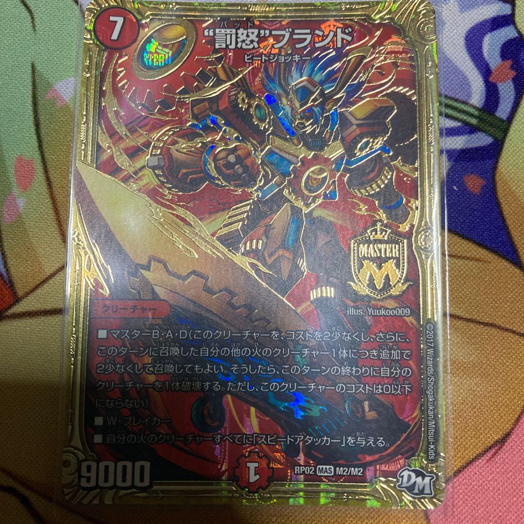 Punishment Anger Brand 3 pieces