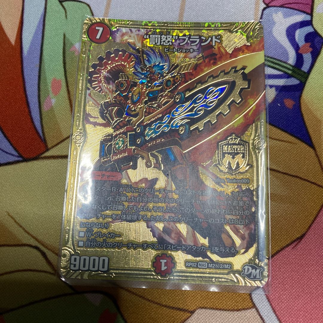 Punishment Anger Brand 3 pieces