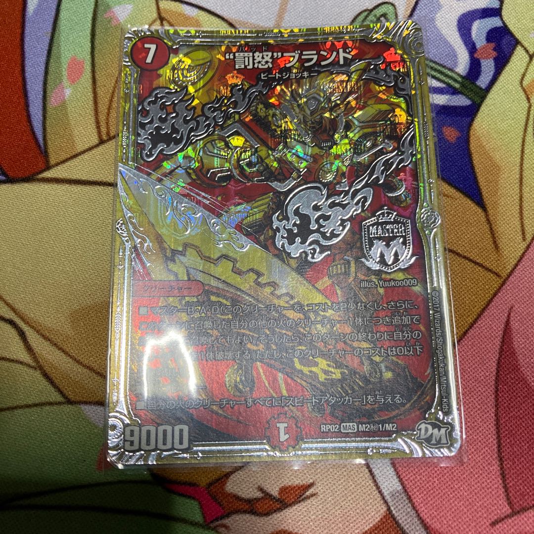 Punishment Anger Brand 3 pieces