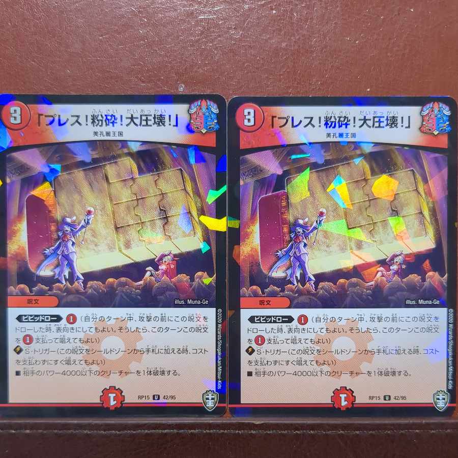 etf4391 set discount "Press! Shatter! Big Crush!" U-foil 42/95