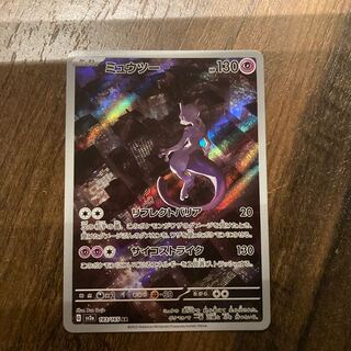 Mewtwo AR 183/165
