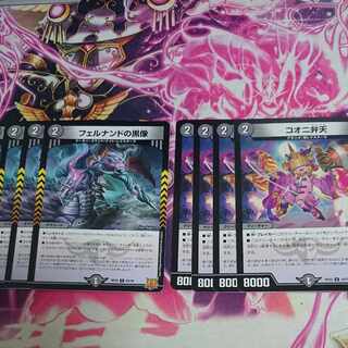 8枚セット コオニ弁天 フェルナンドの黒像 C 63/76