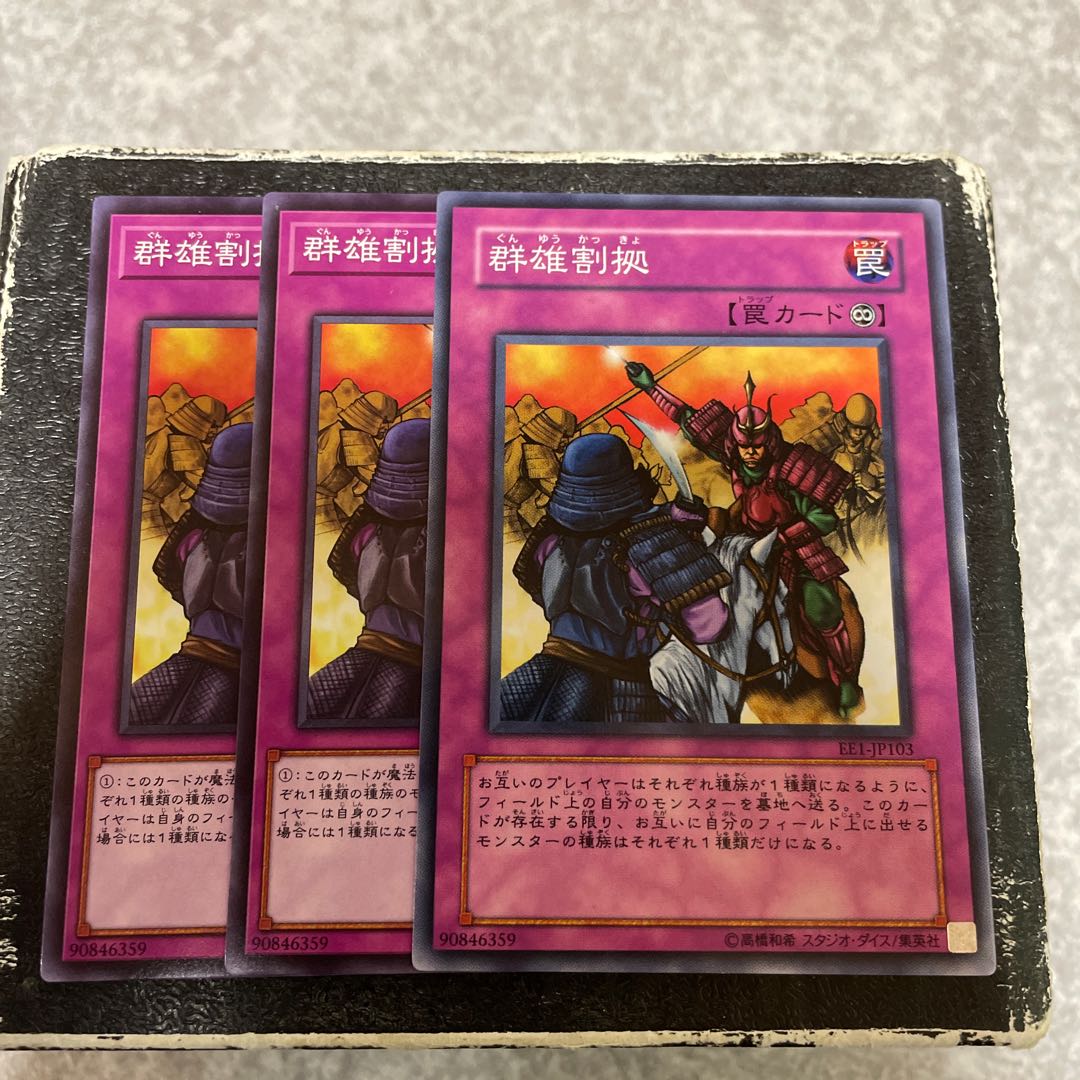 Rivalry of Warlords 3 Normal