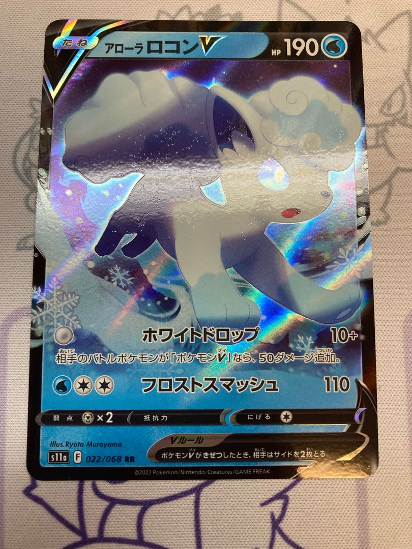 Alora VulpixV RR 022/068