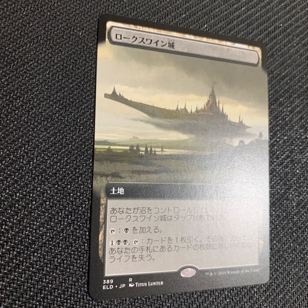 Castle Locthwain Rare 241/269